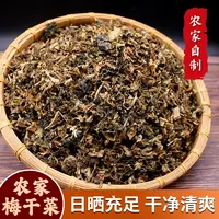 农家梅干菜干货梅菜干梅菜霉干菜扣肉1斤装