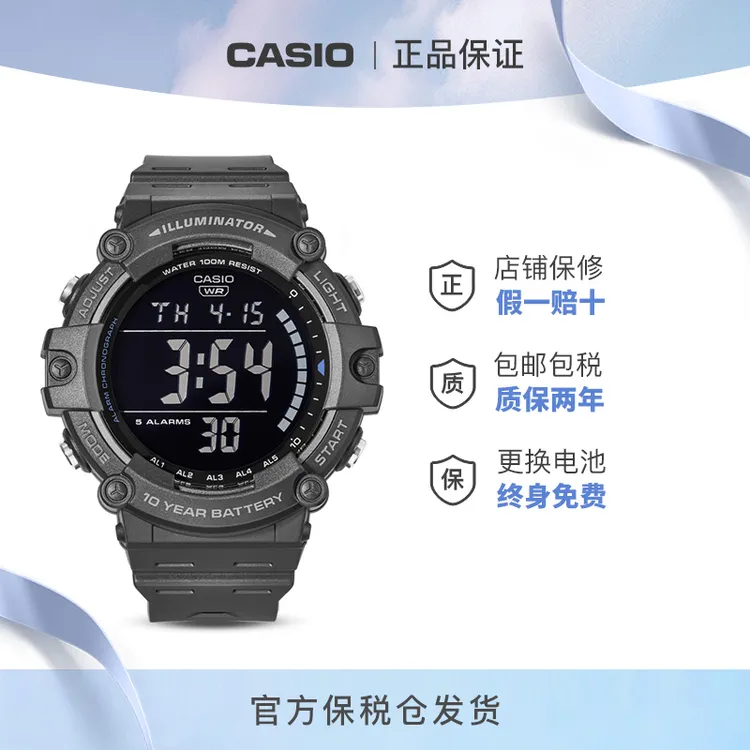 Casio/卡西欧胡一天同款黑武士大盘十年电力百搭男士手表AE-1500