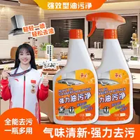 晋白强力油污净清洗油烟机煤气灶不锈钢器皿500ml*5瓶强力去油