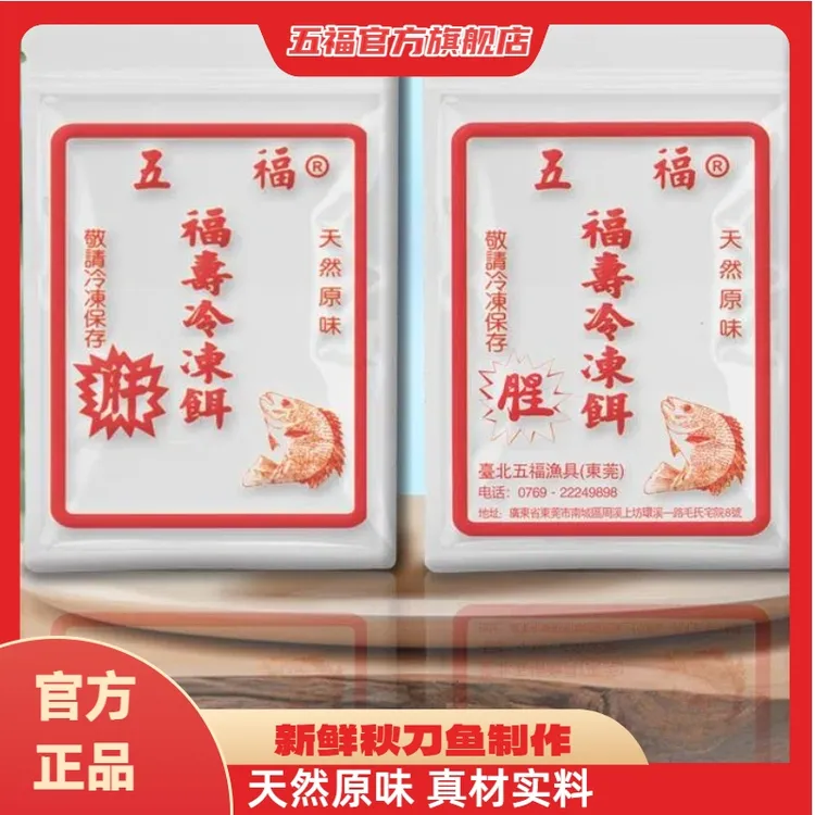 老五福罗非鱼冷冻饵罗非鱼冷冻饵料黑坑罗非冻饵
