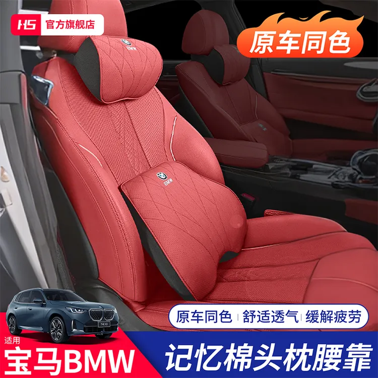 适用宝马头枕腰靠新3系5系x1x2x3x5x6gt原厂护颈枕靠枕车内饰用品