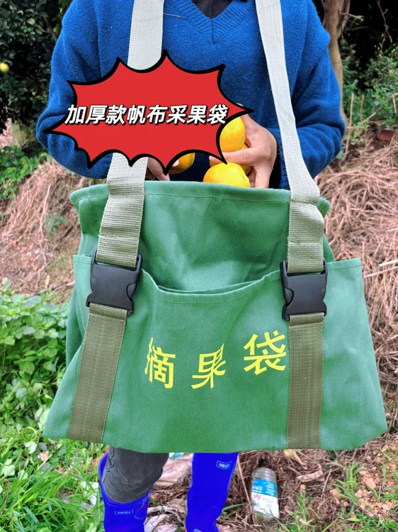 果园采果摘果卸果专用大容量帆布水果采摘袋采果神器