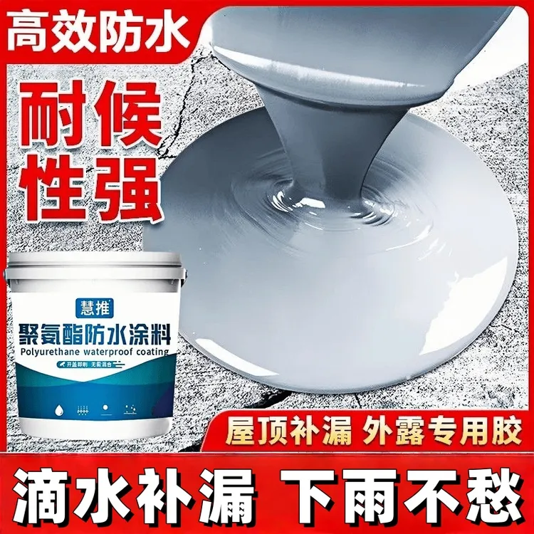防水涂料防水胶永久补漏王耐高温防冻用于屋顶平房外墙裂缝补漏
