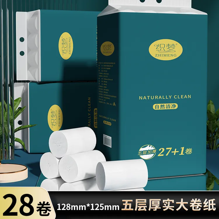 【5.6斤】28卷家用实惠装纸巾原木卷纸无芯厕纸手纸厕所纸巾