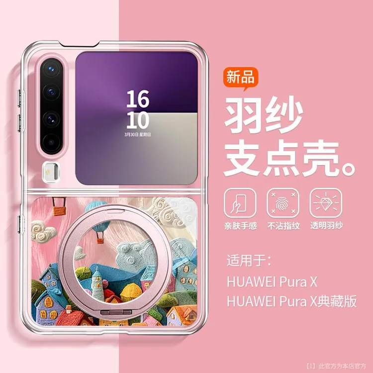 兰知春序适用华为PuraX典藏版手机壳小众创意气球小镇新款磁吸360