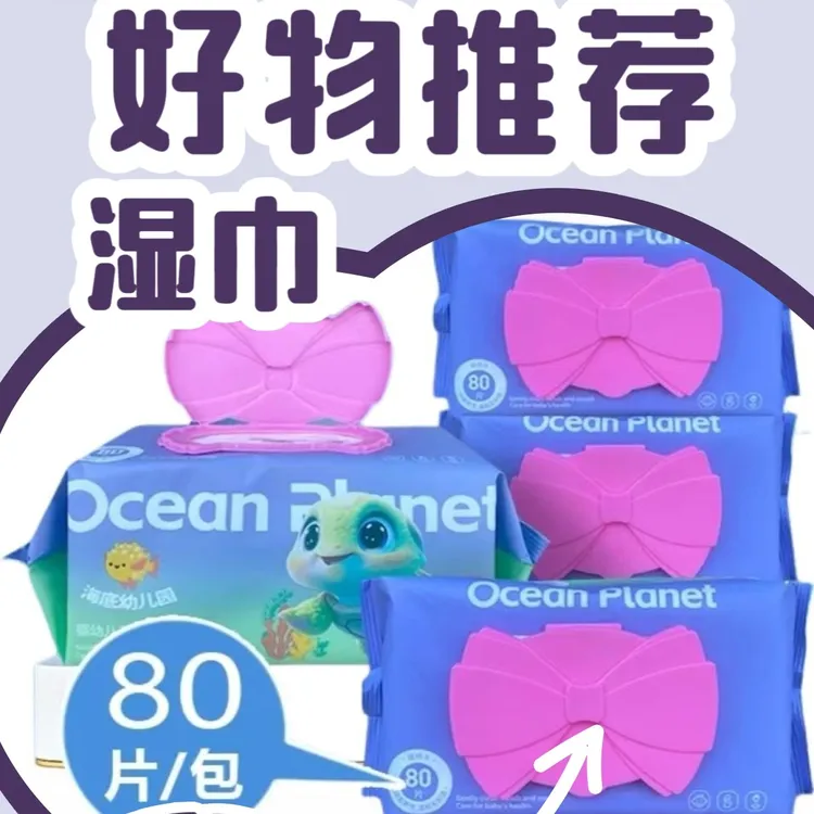 婴儿湿巾手口专用加厚湿纸巾家用纯水亲肤加大加厚小海龟湿巾