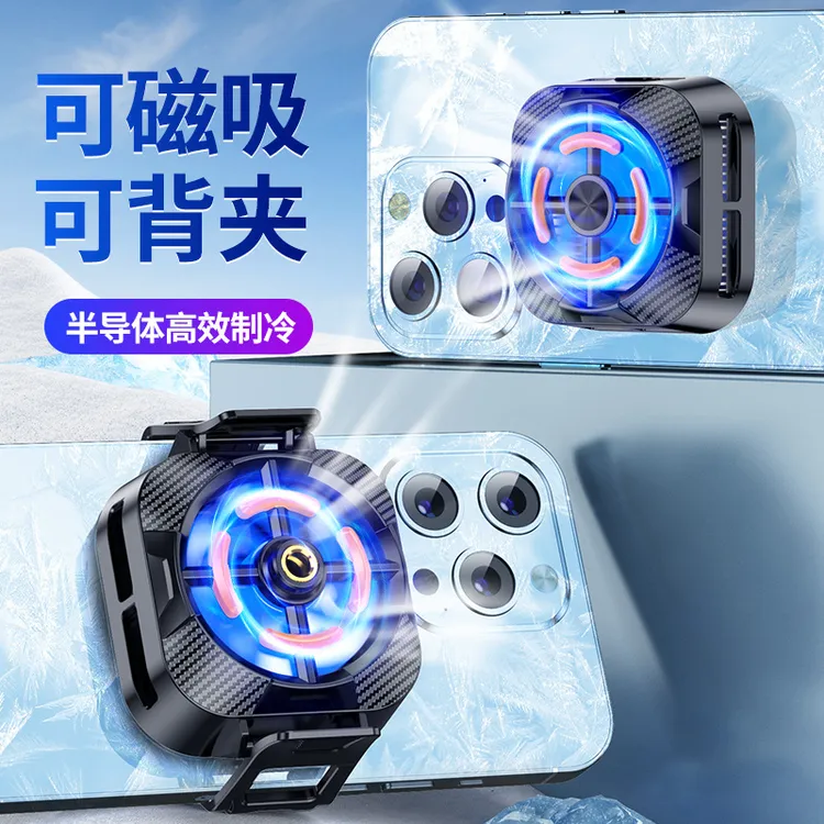 新款X79磁吸背夹手机散热器半导制冷降温磁吸散热器游戏直播降温