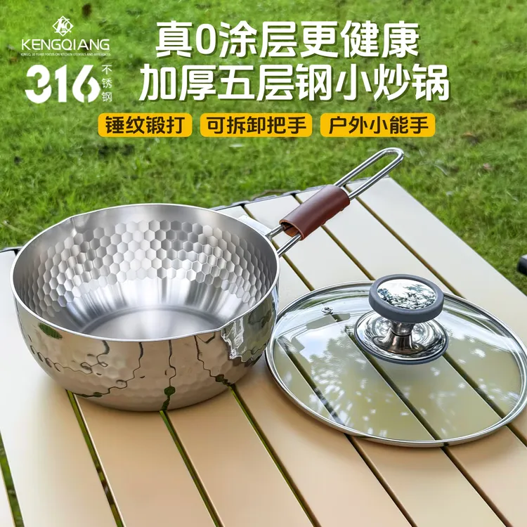 316不锈钢户外炒锅锅具便携式可拆卸手柄锅煮汤锅露营野炊炒菜锅