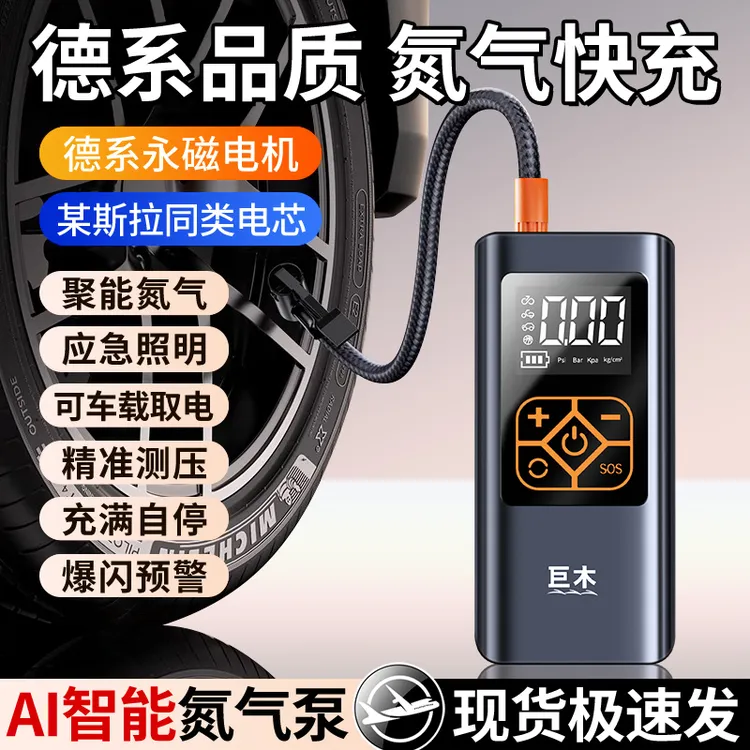 车载充气泵便携式多功能打气泵筒汽车电动摩托车用轮胎高压充气宝