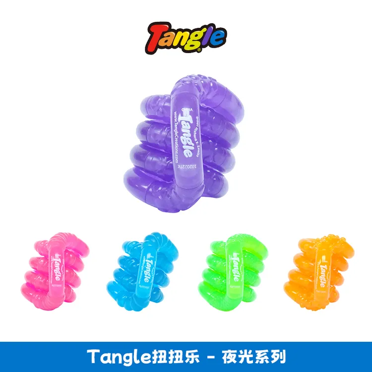 Tangle官方正版扭扭乐【夜光Glow系列】ADHD专注力训练神器解压玩具