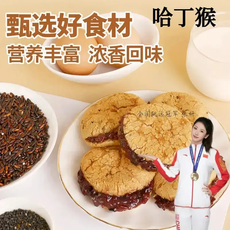 【哈丁猴】五黑紫米麻薯面包球 健康糕点 满口麦香 营养早餐