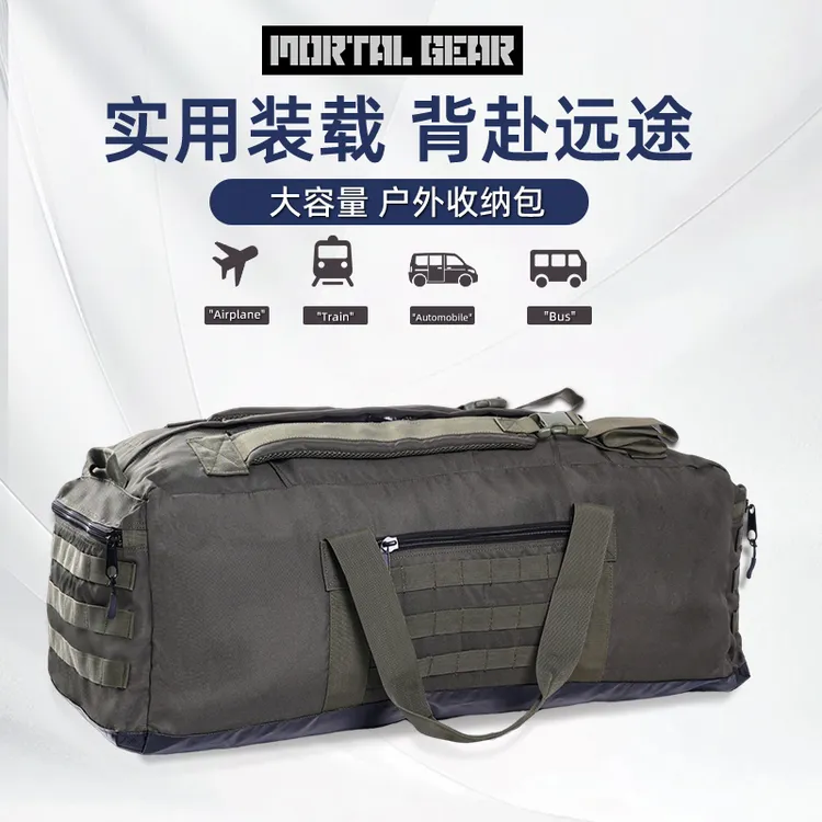 MORTAL GEAR福利“大”装备包 户外收纳包背包旅行包行李包能折叠