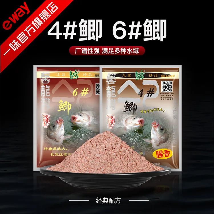 一味鱼饵 钢弹2号4号6号鲫鱼饵料浓腥大鲫鱼钓饵钓鱼食板鲫钓鱼饵