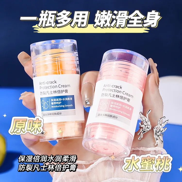 正品特润倍护膏防干防裂脚后跟开裂水润保湿便携护手霜秋冬补水