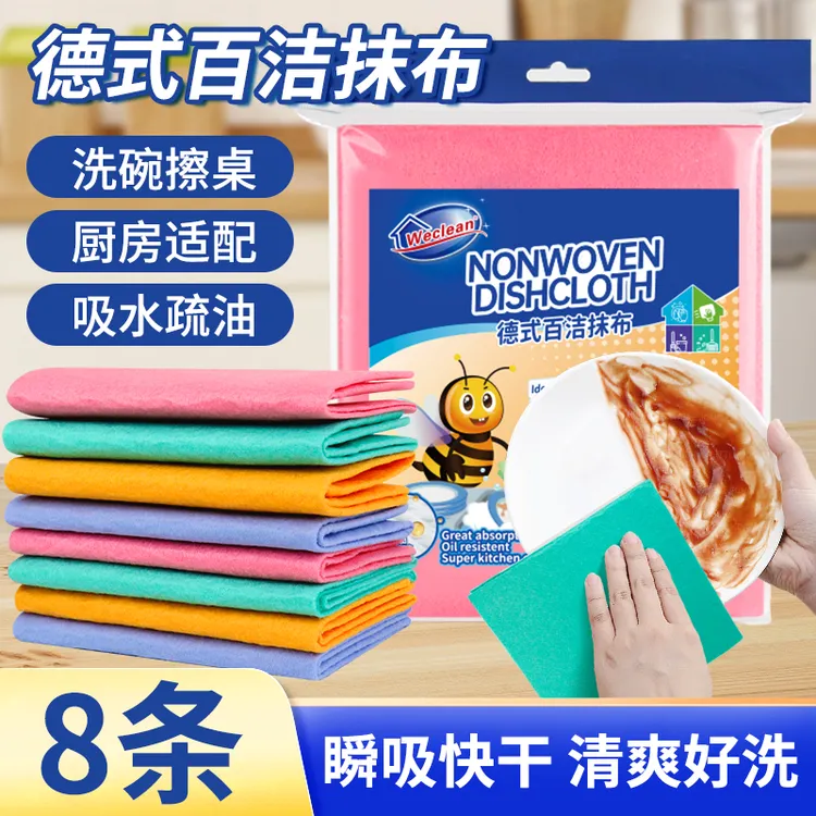 微洁德式抹布不易沾油干湿加大加厚厨房清洁刷碗巾擦桌子灶台家用
