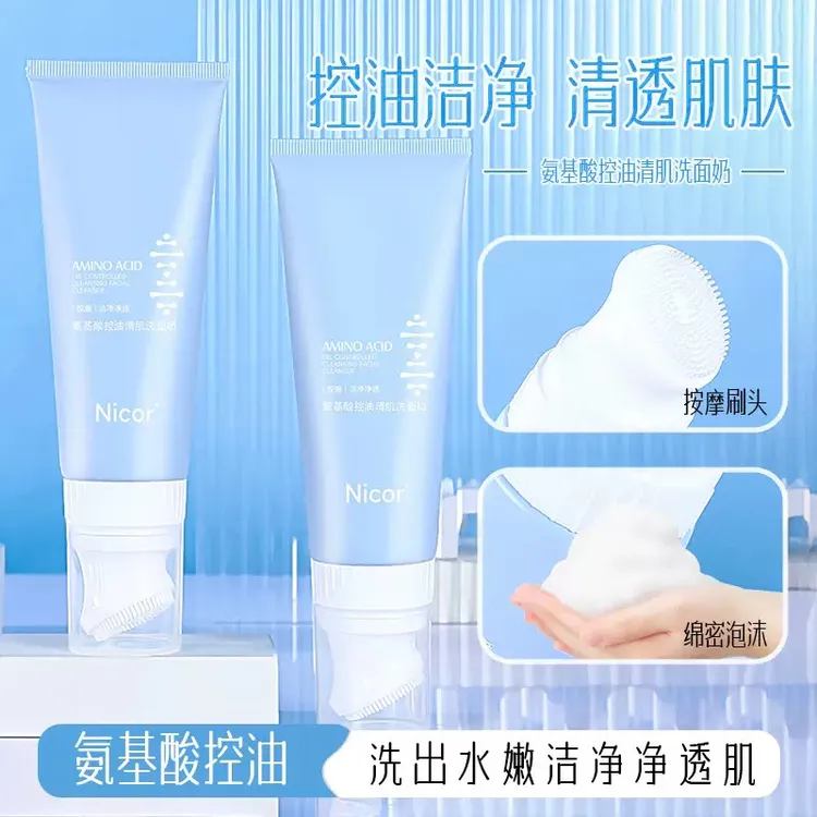 Nicor诺可雅氨基酸控油清肌洗面奶男女洁面乳刷头120ml