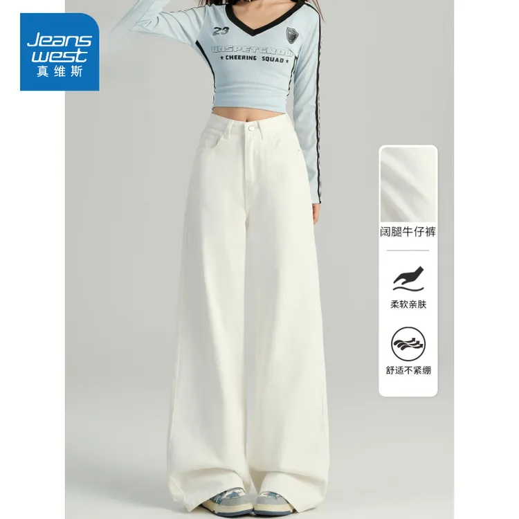 真维斯JEANS白色阔腿牛仔裤女秋季新款高腰垂感宽松直筒拖地裤子