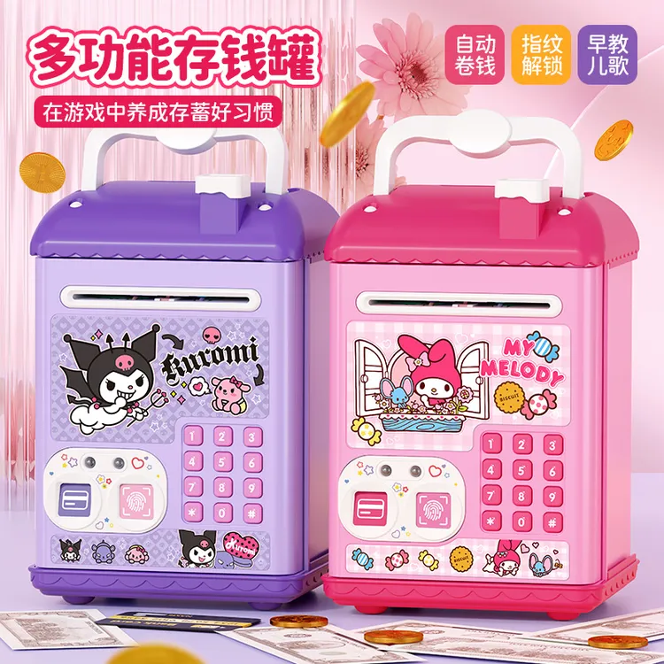 2025年新款儿童存钱罐女孩库洛米防摔可存卡通只进不出男储蓄密码