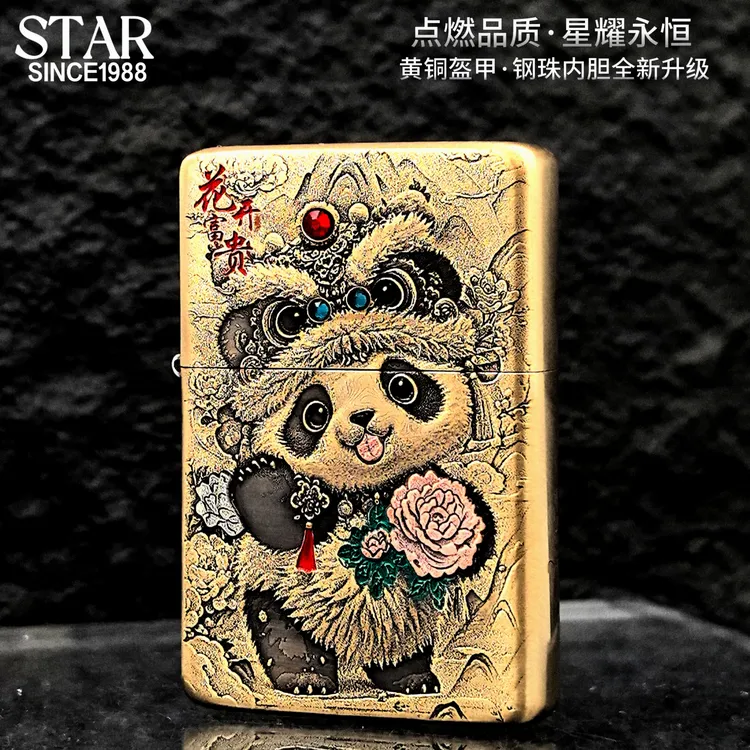 正品打火机STAR905黄铜盔甲二代富贵熊猫复古防风款送礼煤油机