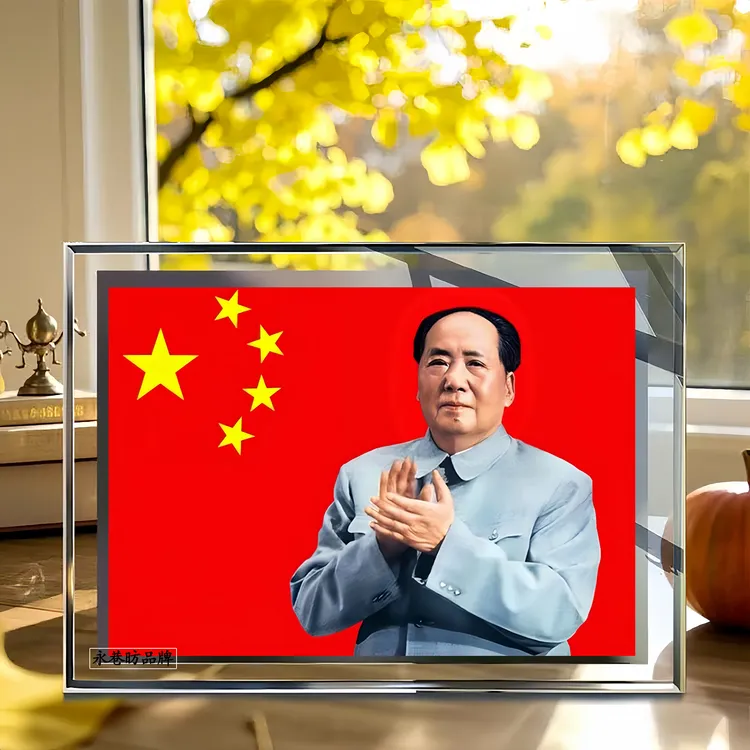 毛主席画像水晶相框摆件家居装饰品客厅书房办公室桌面摆台画框