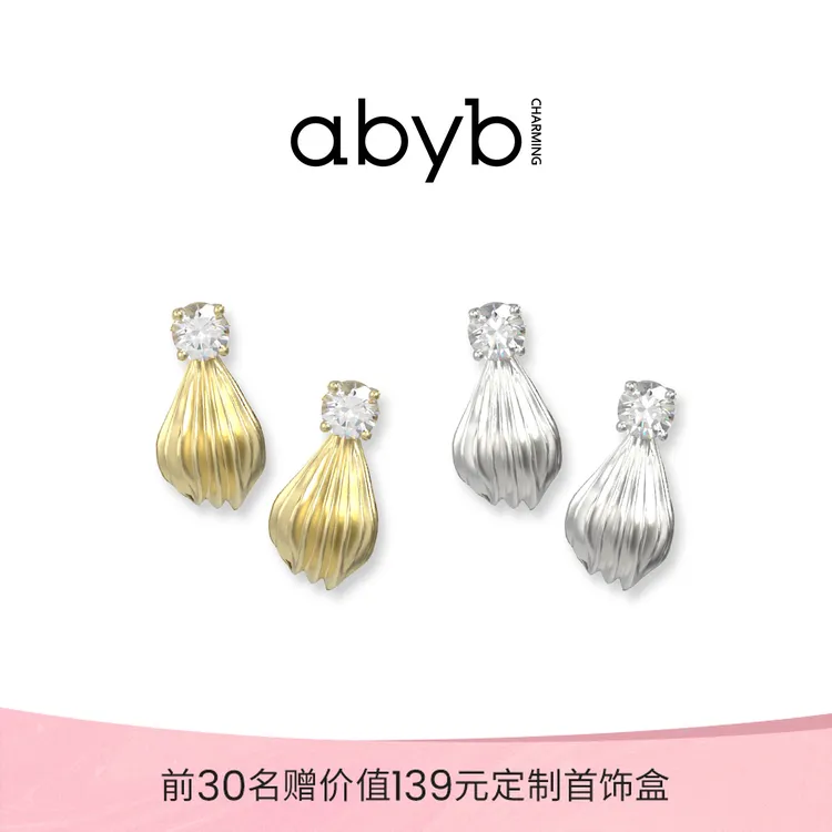 【赵露思同款】ABYBCHARMING奶油泡芙配饰时尚耳饰项链明星同款饰品