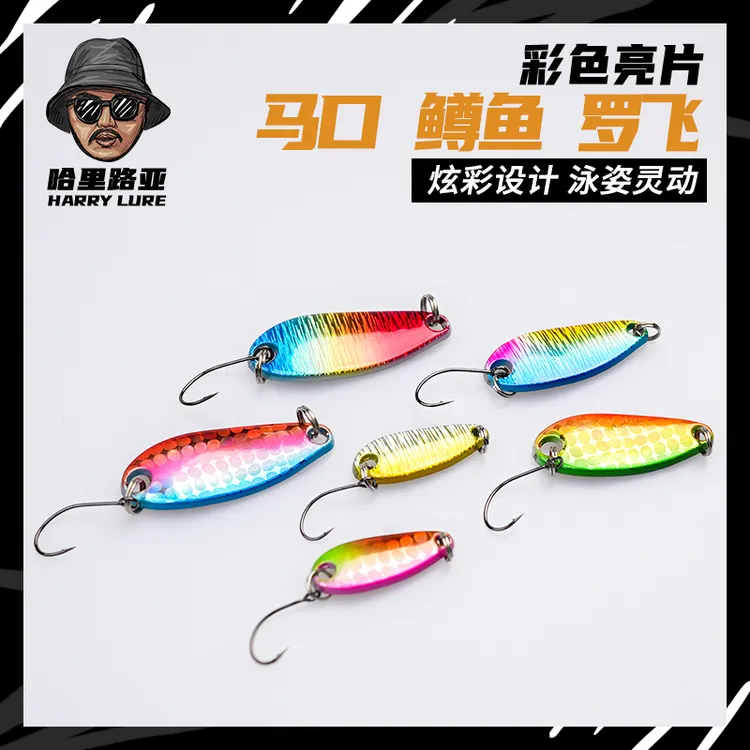 彩色马口亮片 6枚装 路亚饵 双面镭射金属亮片UV蓝光溪流马口白条