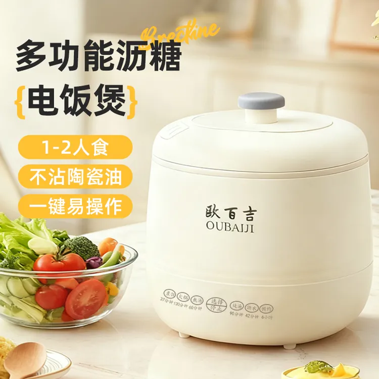 1.8L电饭煲米汤分离沥水小型多功能电饭煲电煮锅家用电饭煲