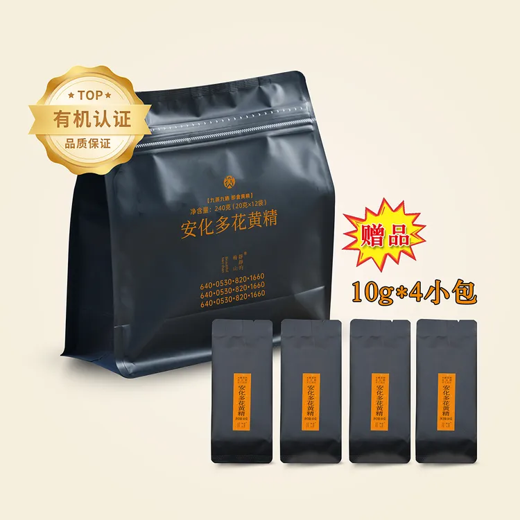 【白老师】湖南安化特产 九蒸九晒多花黄精茶 可即食黄精茶 240g