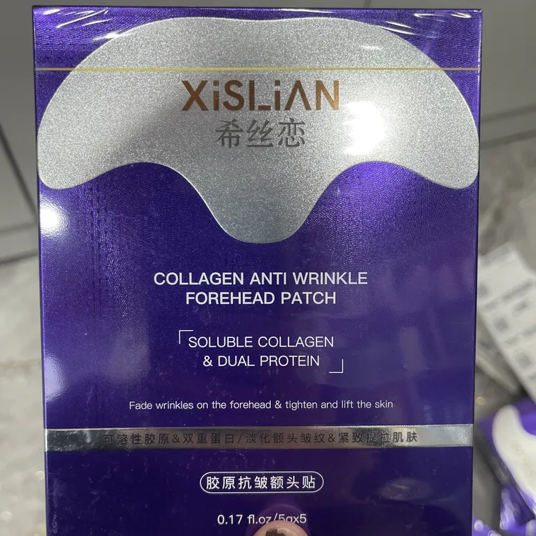 希丝恋胶原抗皱额头贴，拍一发8