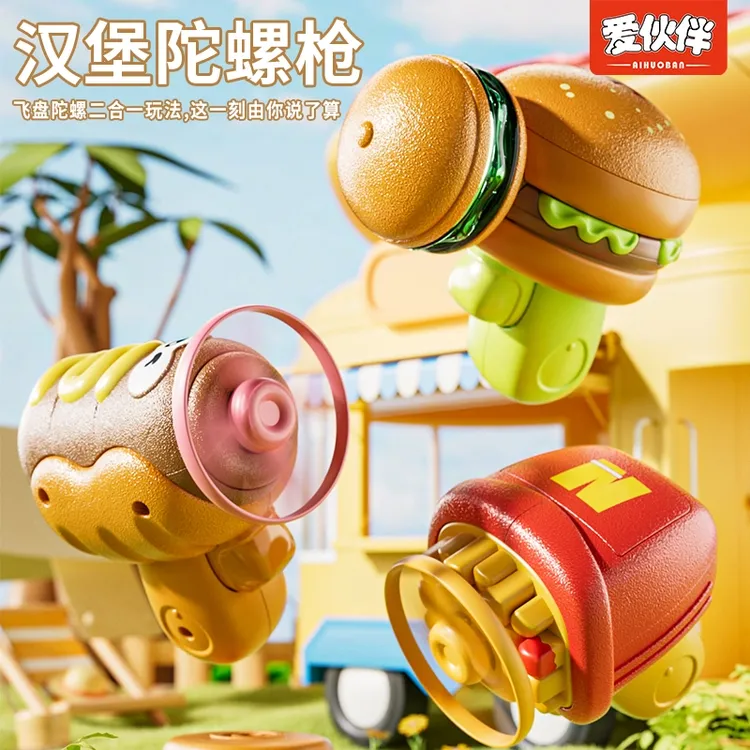 新款儿童发光旋转陀螺飞盘玩具汉堡薯条热狗闪光陀螺男女孩益智