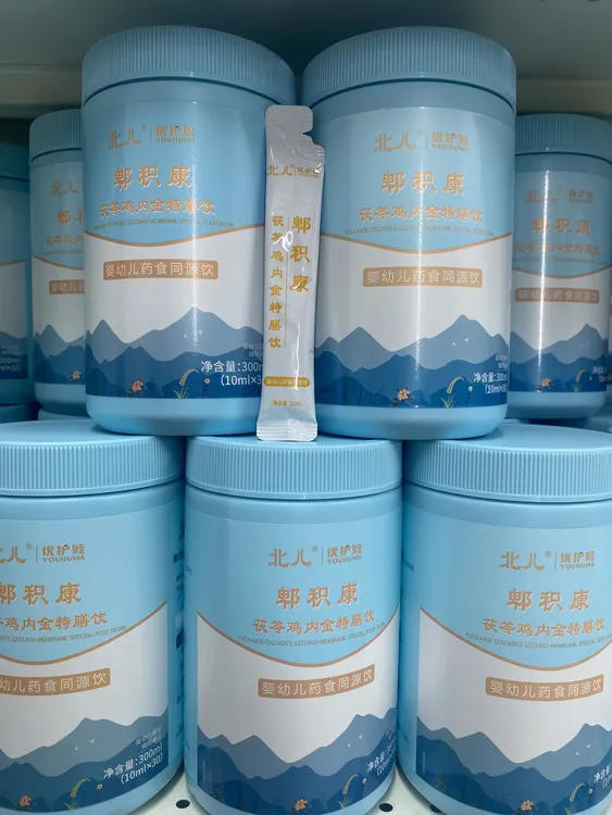 【正品】北儿郫积康茯苓鸡内金特膳积食宝宝营养品婴幼儿调理脾胃