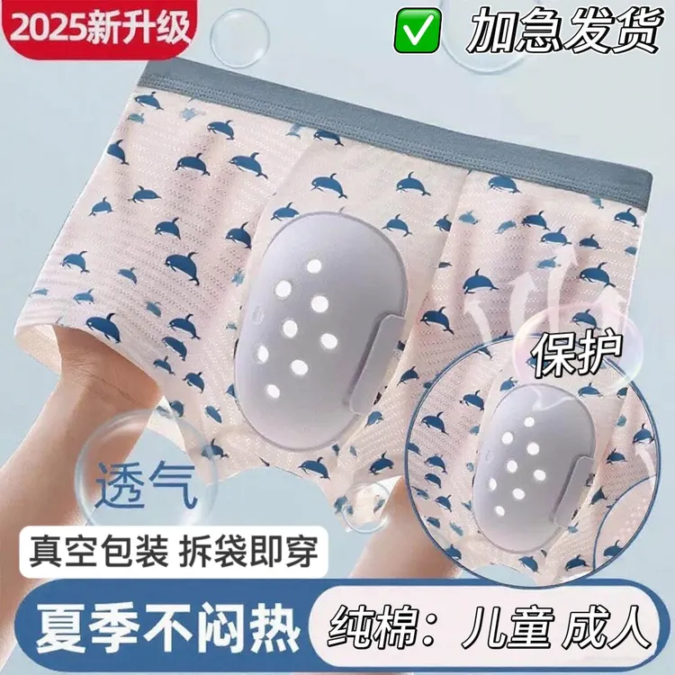 儿童成人包皮环切手术专用内裤男孩宝宝包茎防摩擦保护罩舒适透气