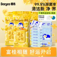德佑湿厕纸壁挂式桂花80抽大包家庭装擦屁股专用一次性湿厕纸