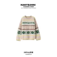 【彩绒花韵】100山羊绒拉绒 冬季新款两面可穿花朵羊绒针织衫SYR631