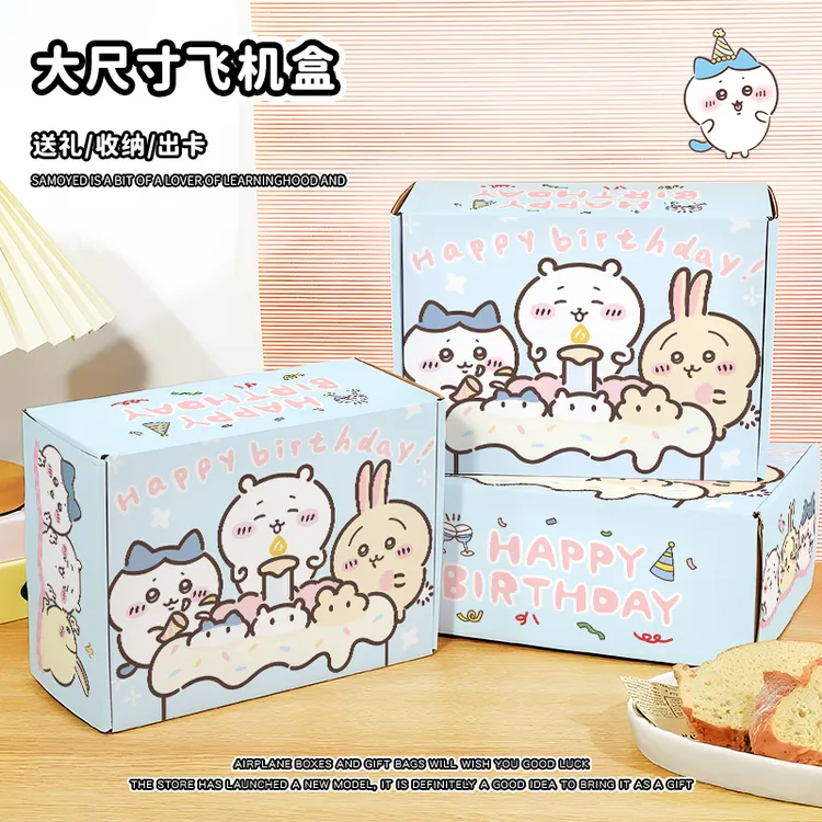 乌萨奇飞机盒加高加大生日礼物包装礼品空盒子毕业送盒子装礼物