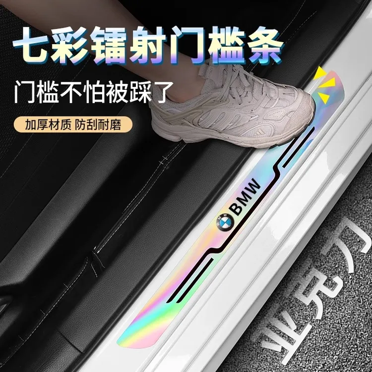 汽车门槛条亚克力镜面镭射防踩踏保护贴迎宾灯踏板防刮耐磨条防刮