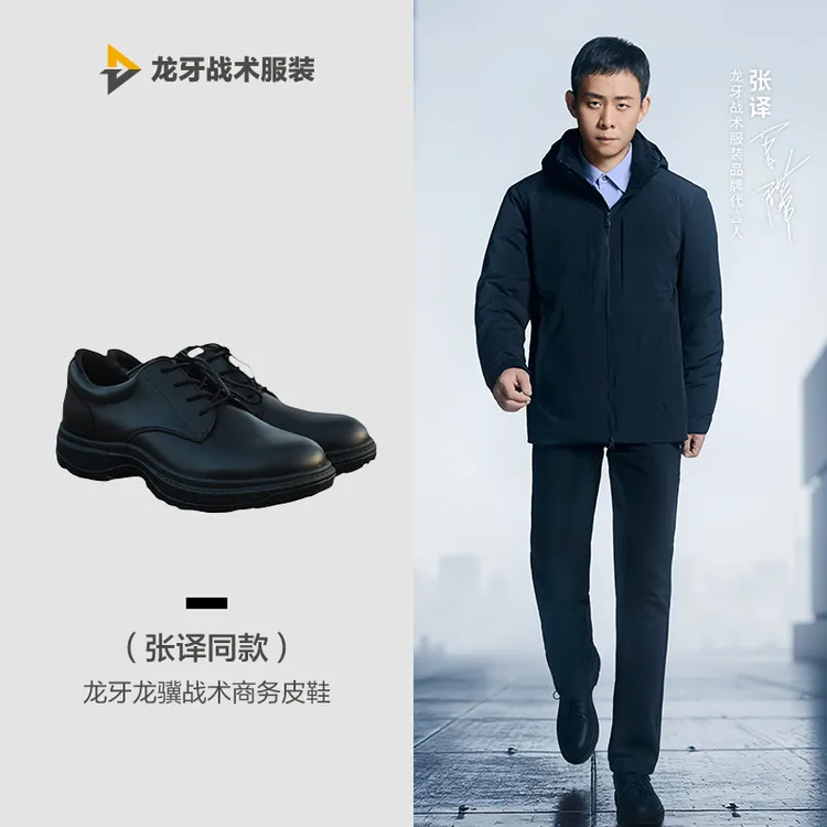 【张译同款】龙牙龙骥战术商务皮鞋真皮透气舒适春秋户外男鞋战术鞋