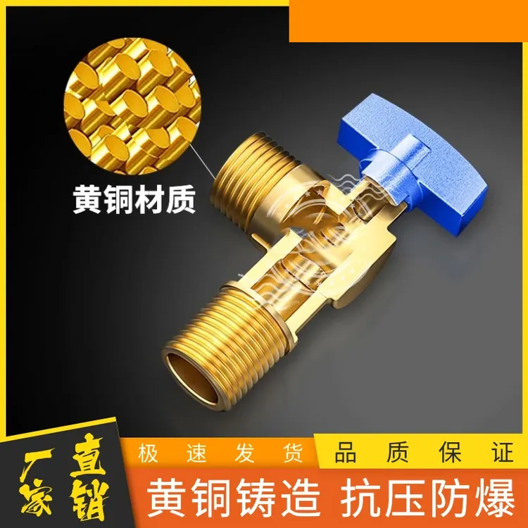 全铜加长角阀家用燃气热水器专用大流量开关球阀冷热通用三角阀
