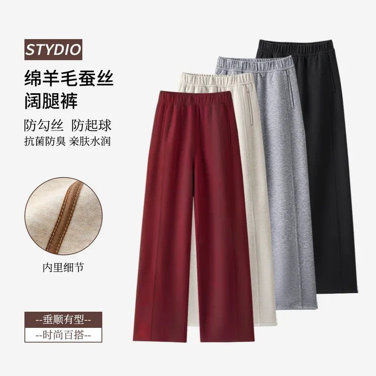 【工厂】25新款垂感绵羊毛窄版阔腿裤女装1869