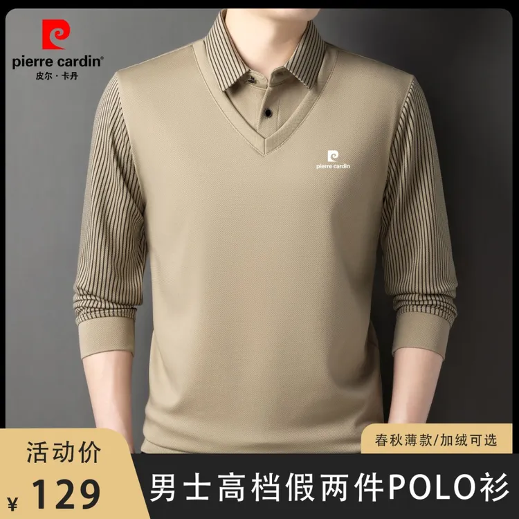 皮尔卡丹假两件polo衫长袖男士中年条纹衬衫领秋冬季加绒加厚T恤