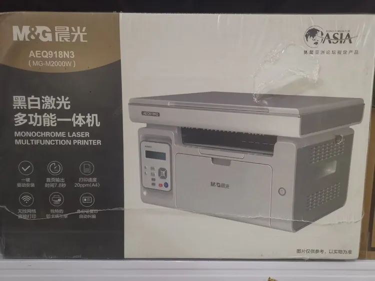 晨光918n3无线wifi黑白激光打印复印扫描一体机家用办公支持手机