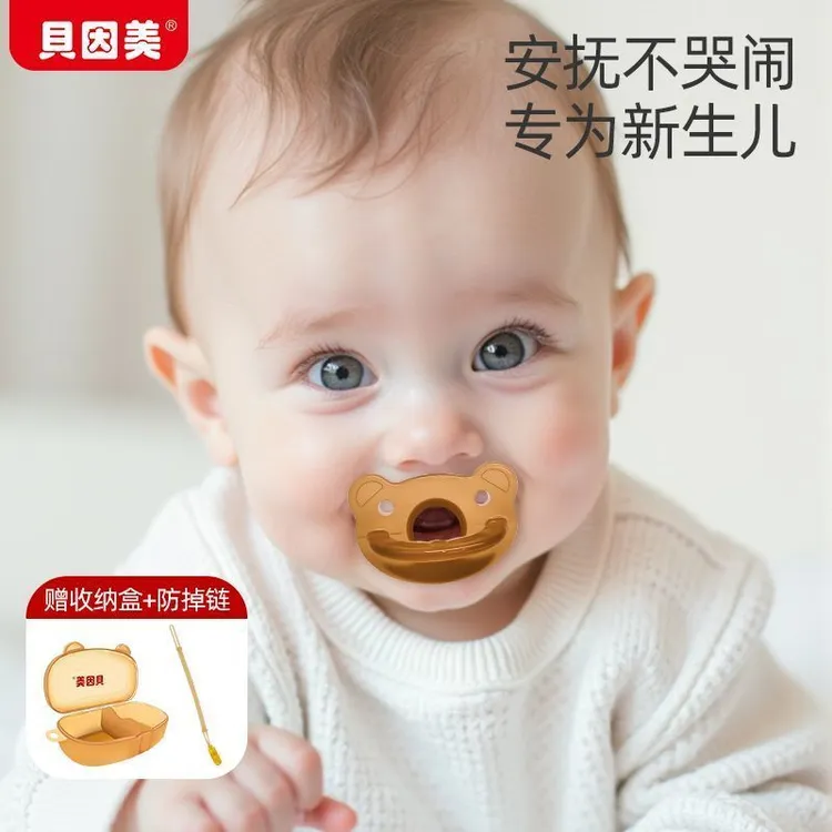 贝因美婴儿安抚奶嘴0到3-6个月一岁以上防胀气超软新生儿宝宝硅胶