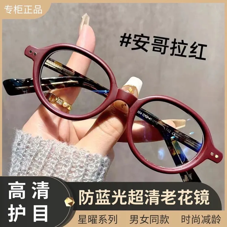 【源头工厂直销】老花镜气质时尚减龄潮流韩版蓝光高清耐磨超轻拾3