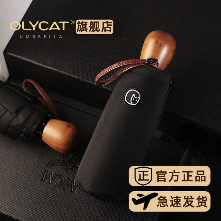 OLYCAT便携8骨架结实抗风400T高密度伞布无胶防晒实木手柄晴雨伞