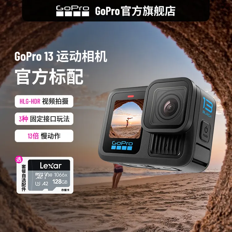 GoPro13 钓鱼预录 户外运动拍摄 5.3K超清画质 gopro13运动相机