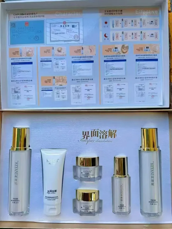 柯娅妮界面溶解重组胶原套盒六件套