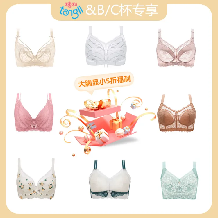 【糕妈专属】糖粒【B&C杯五折专享】聚拢蕾丝镂空文胸罩文胸内衣套针织大胸显小