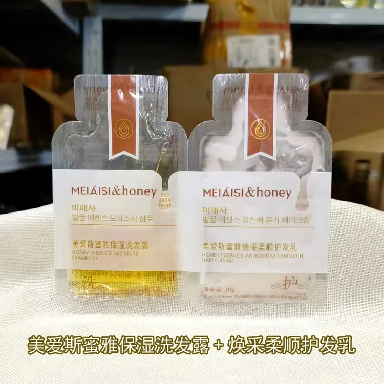 美爱斯蜜雅洗发露柔顺护发乳洗发水去屑控油止痒便携试用装小样