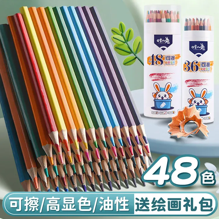 彩铅套装36色彩铅笔12色小学生画画彩色铅笔可擦48色美术生用绘画