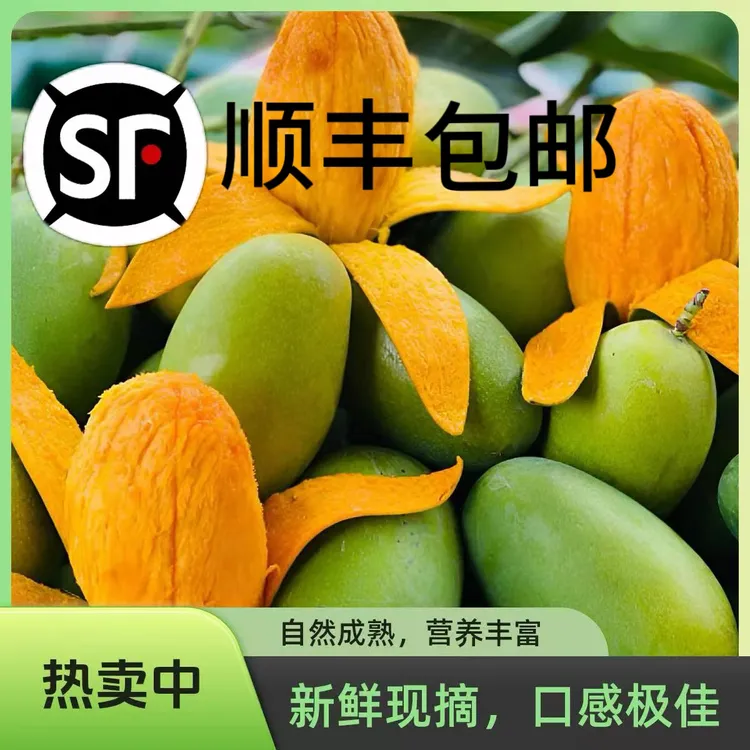 云南临沧永德正宗椰香芒果新鲜采摘饱满多汁香甜可口